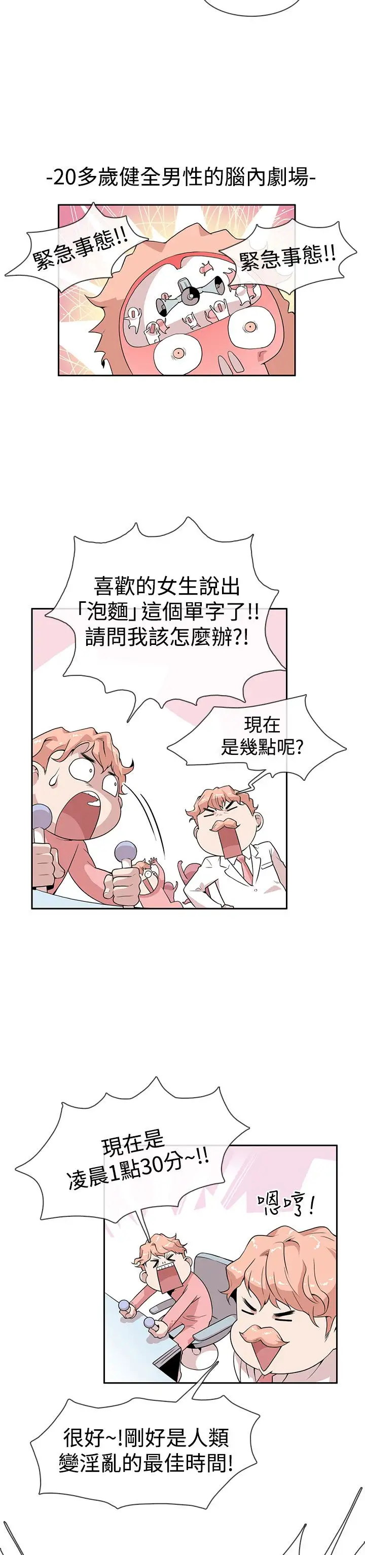 你好！冬天第4话