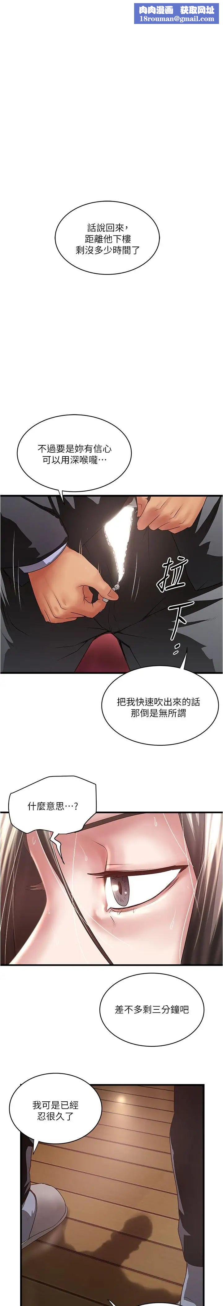 下女,初希第78话-按照顺序攻陷