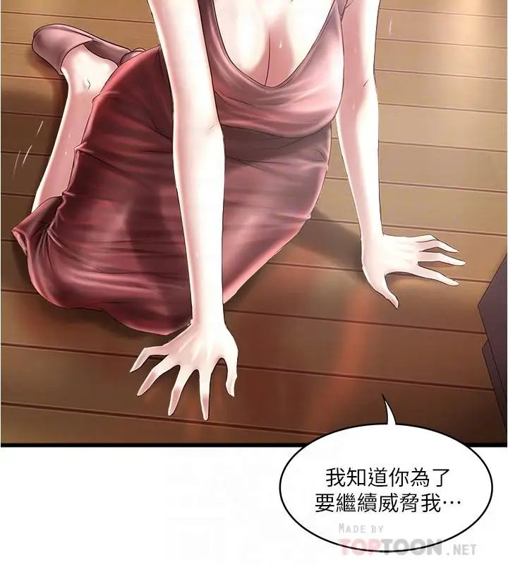 下女,初希第78话-按照顺序攻陷