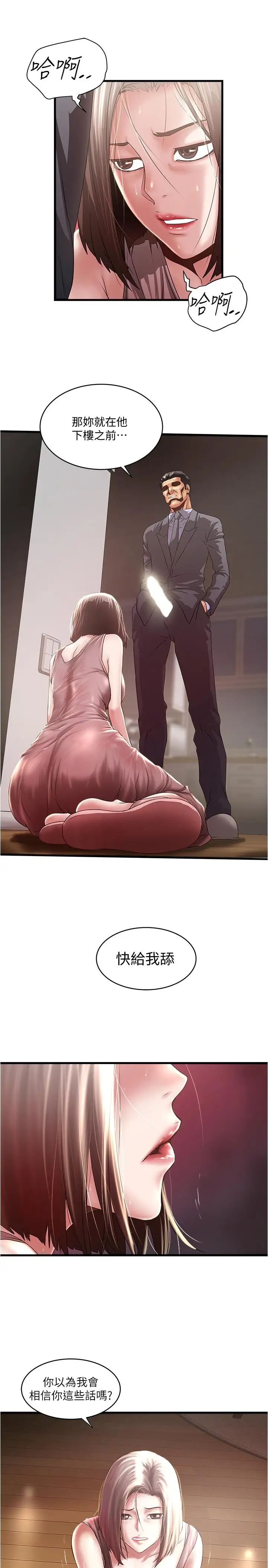 下女,初希第78话-按照顺序攻陷