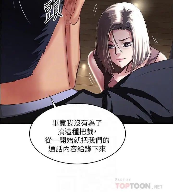 下女,初希第78话-按照顺序攻陷