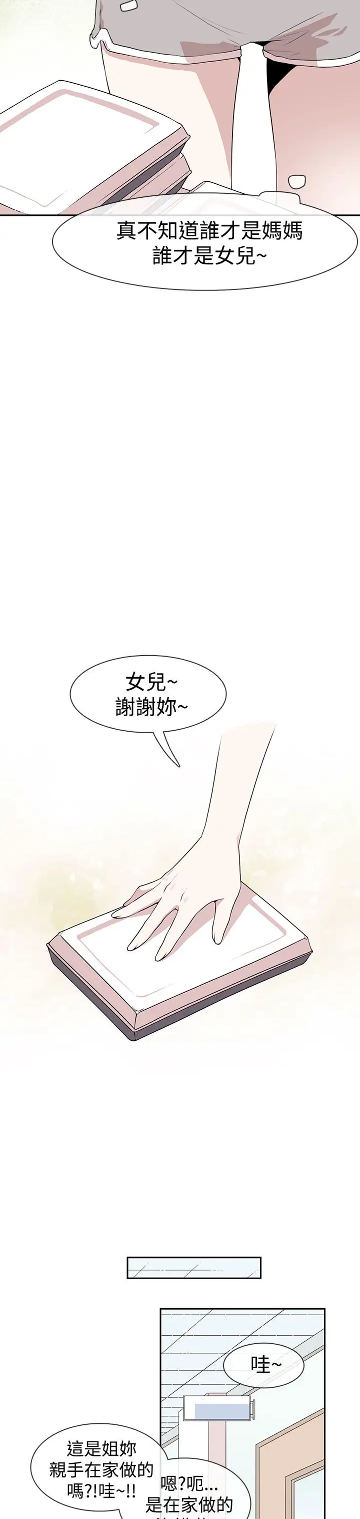 你好!冬天第4话