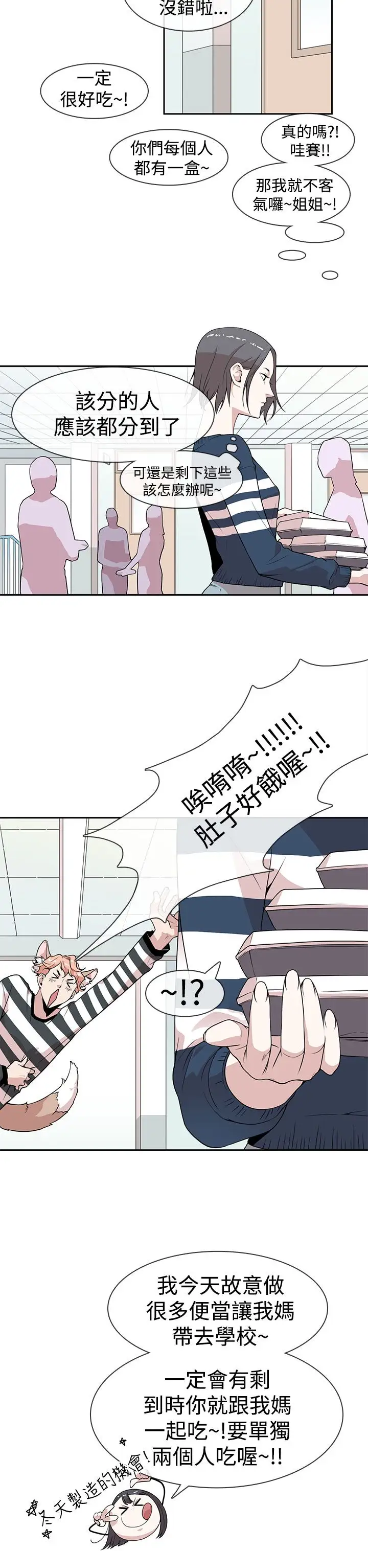 你好!冬天第4话