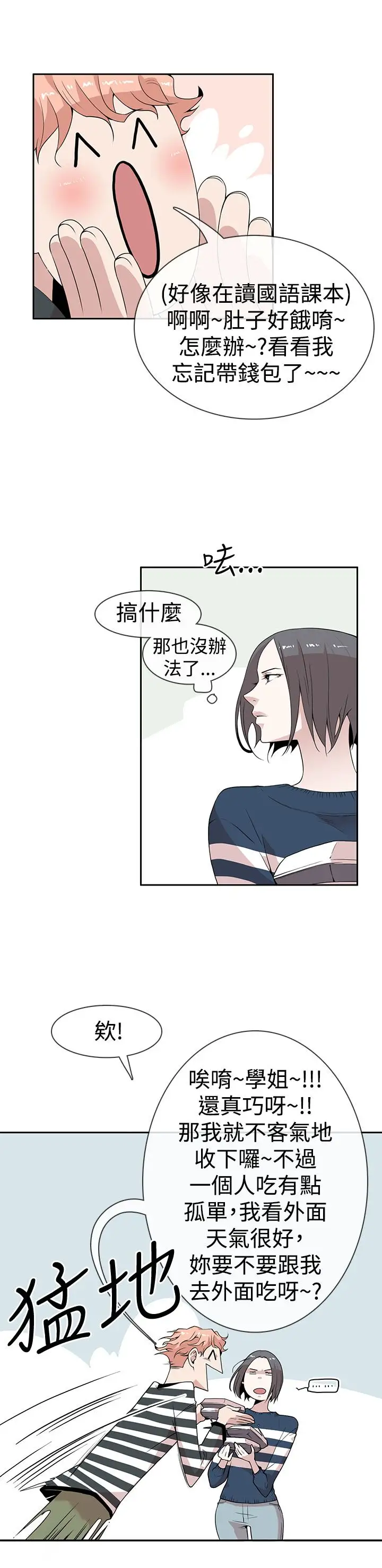 你好！冬天第4话