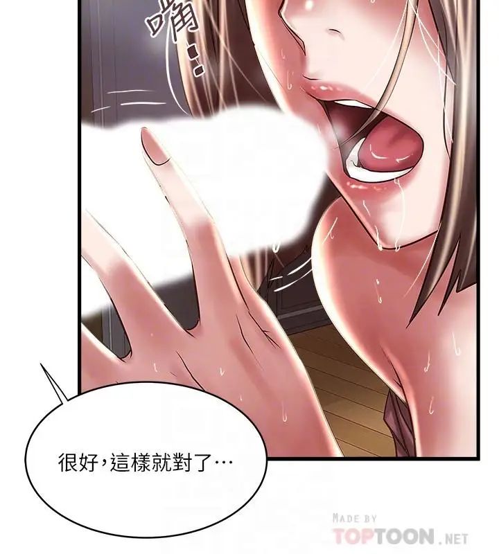 下女,初希第78话-按照顺序攻陷