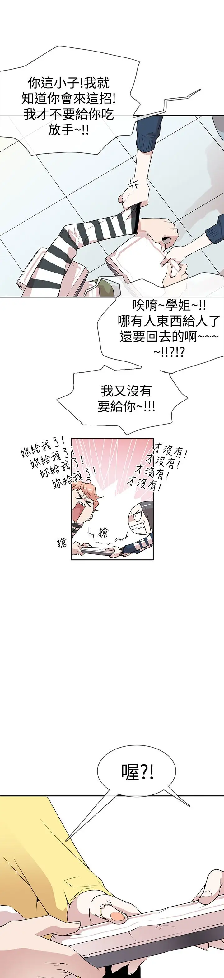 你好！冬天第4话