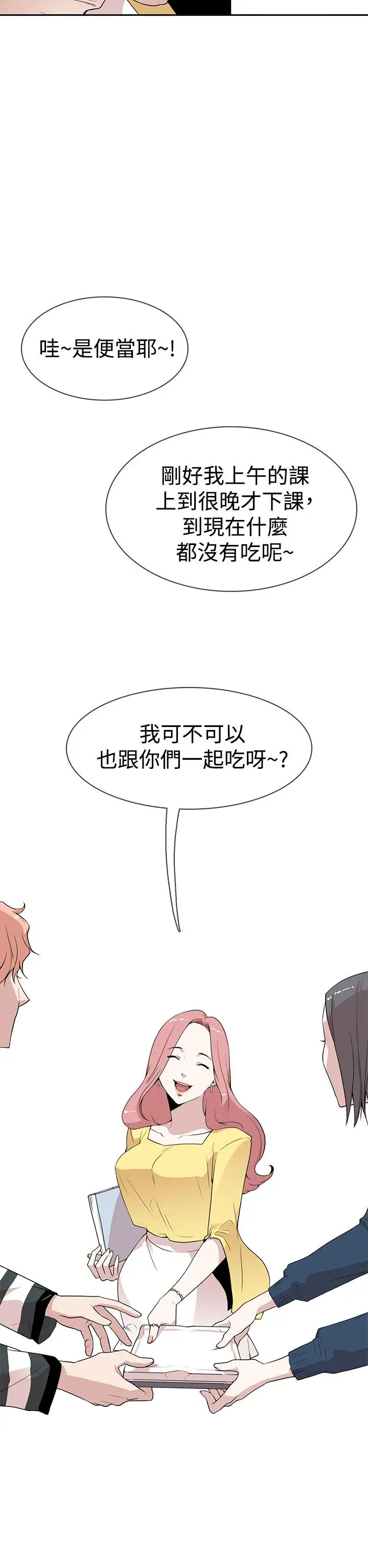 你好!冬天第4话