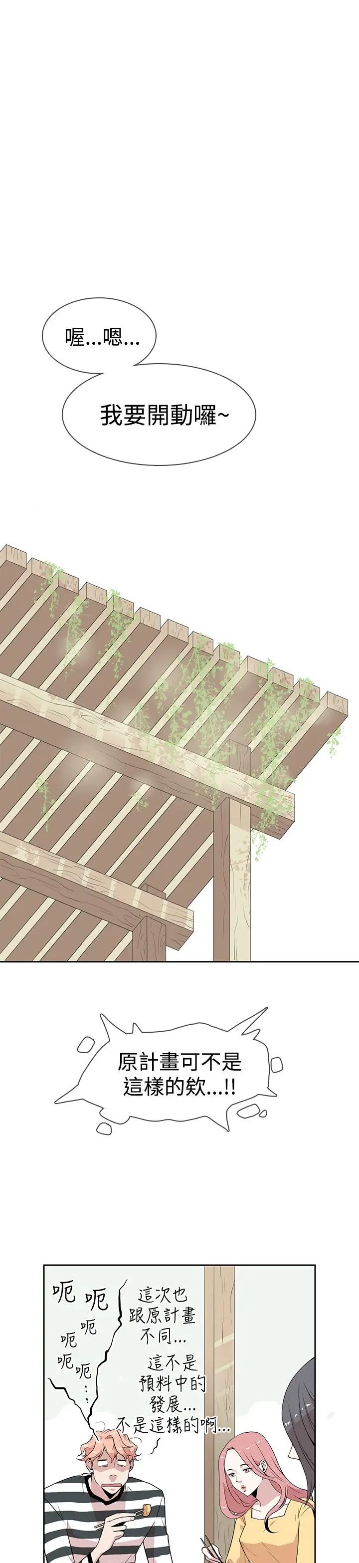 你好!冬天第5话