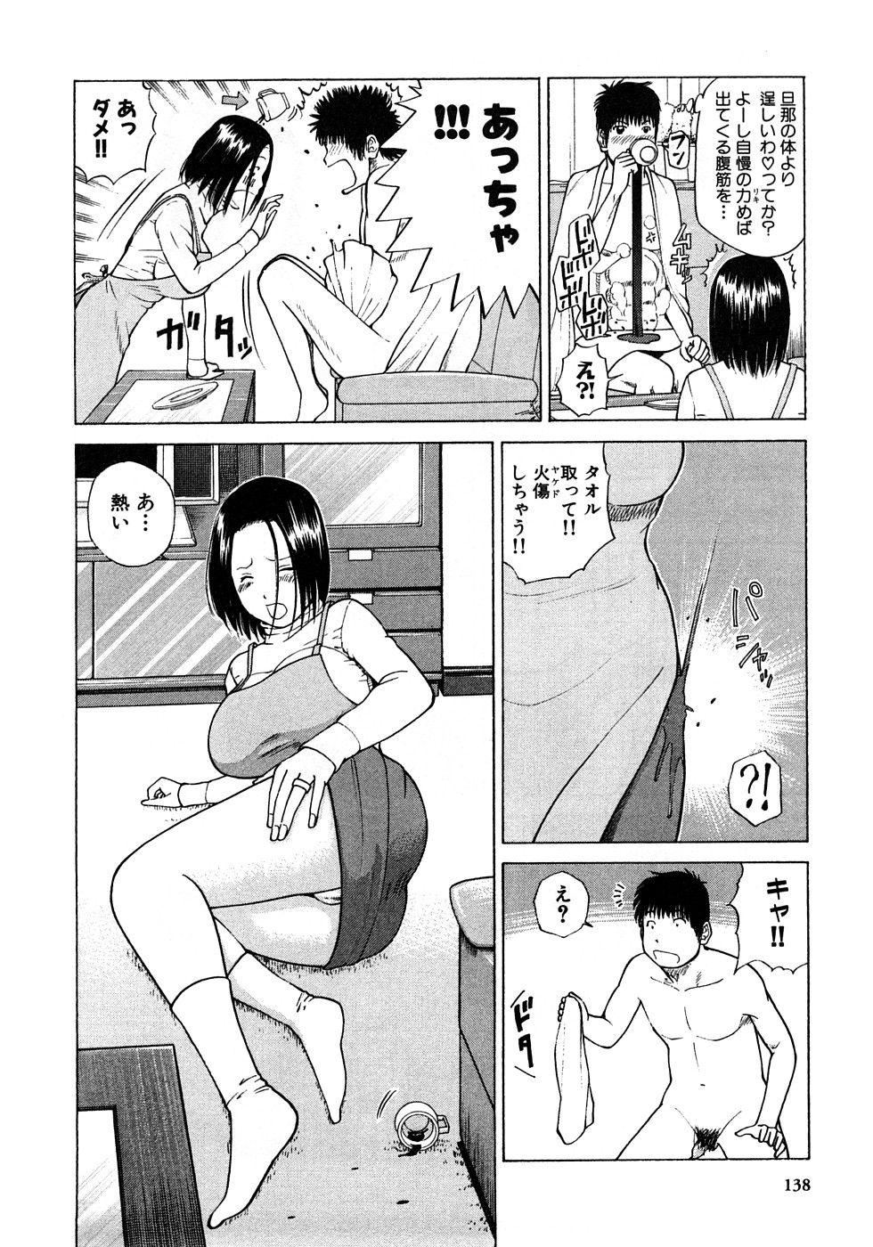 [黒木秀彦]29歳淫欲妻[黒木秀彦]29歳淫欲妻