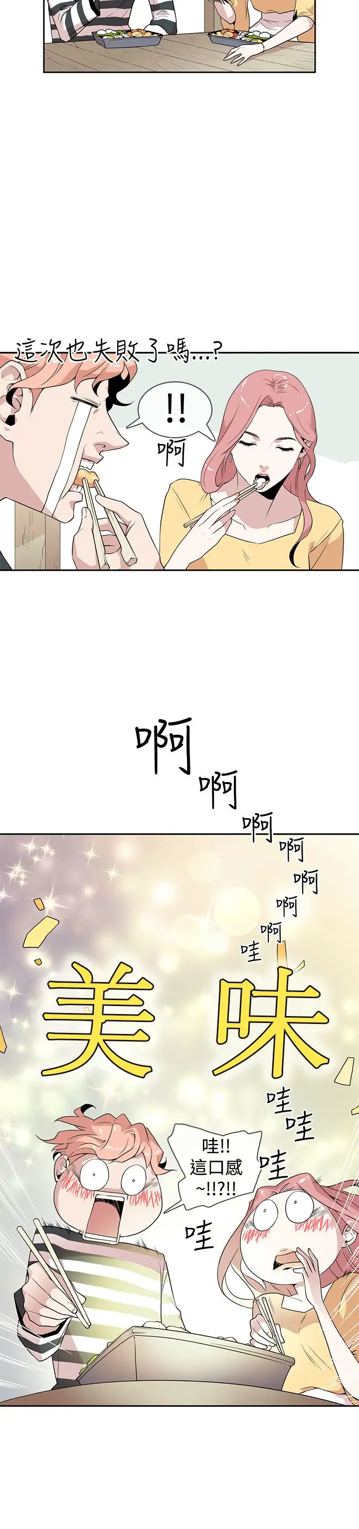 你好！冬天第5话