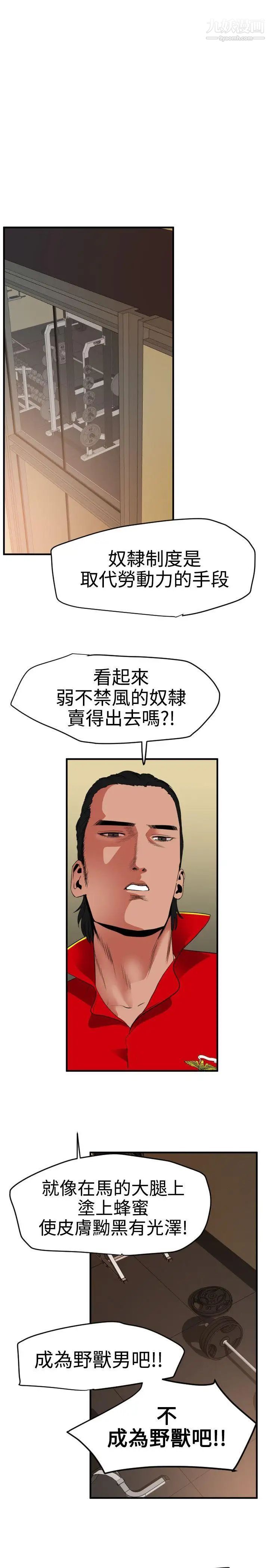 SuperDick第34话