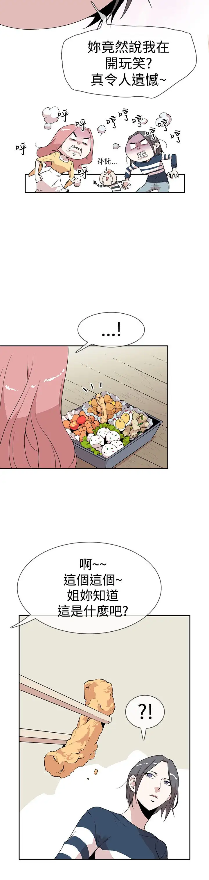 你好!冬天第5话