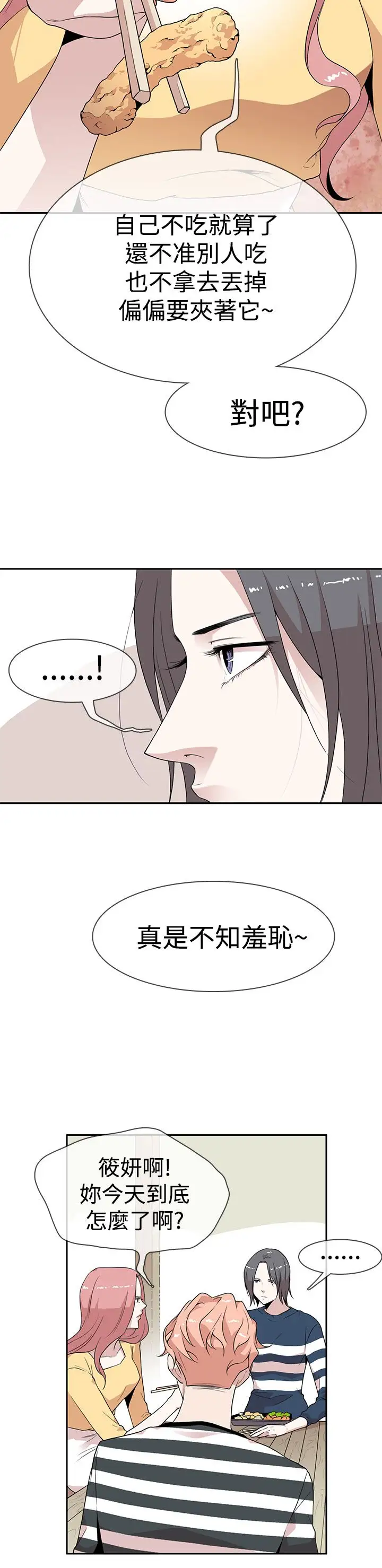 你好!冬天第5话