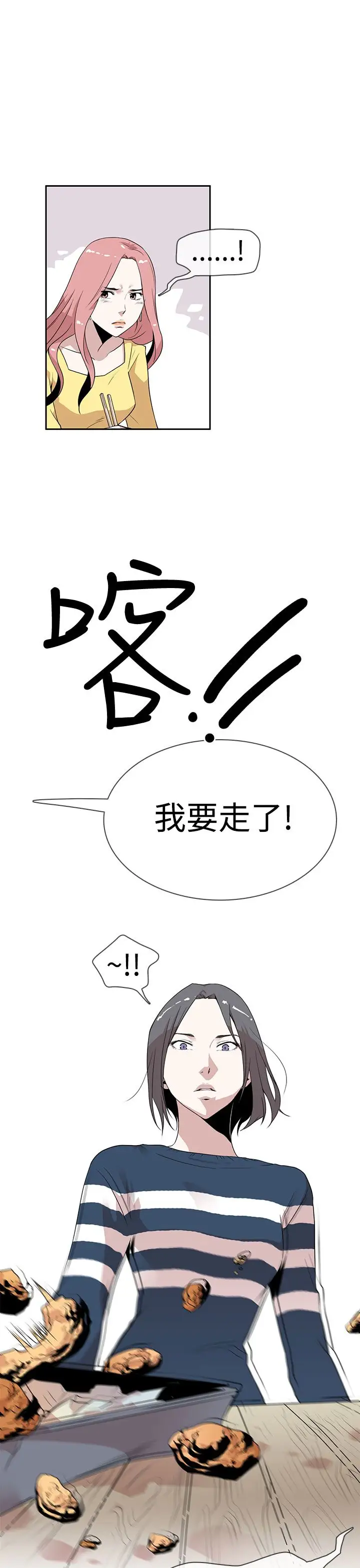 你好！冬天第5话