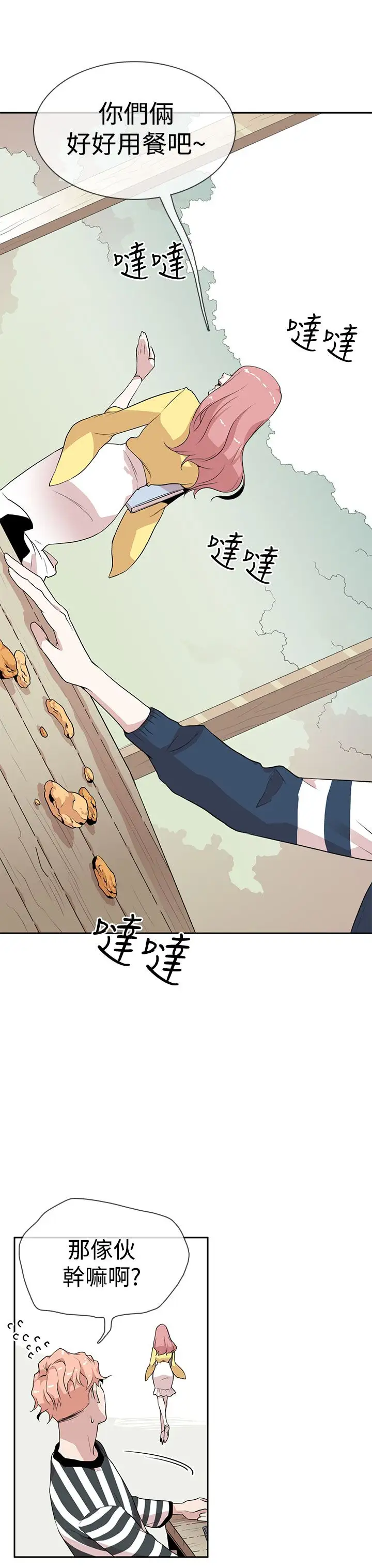 你好!冬天第5话