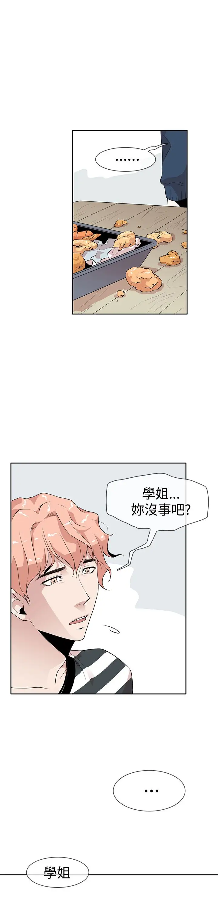 你好！冬天第5话