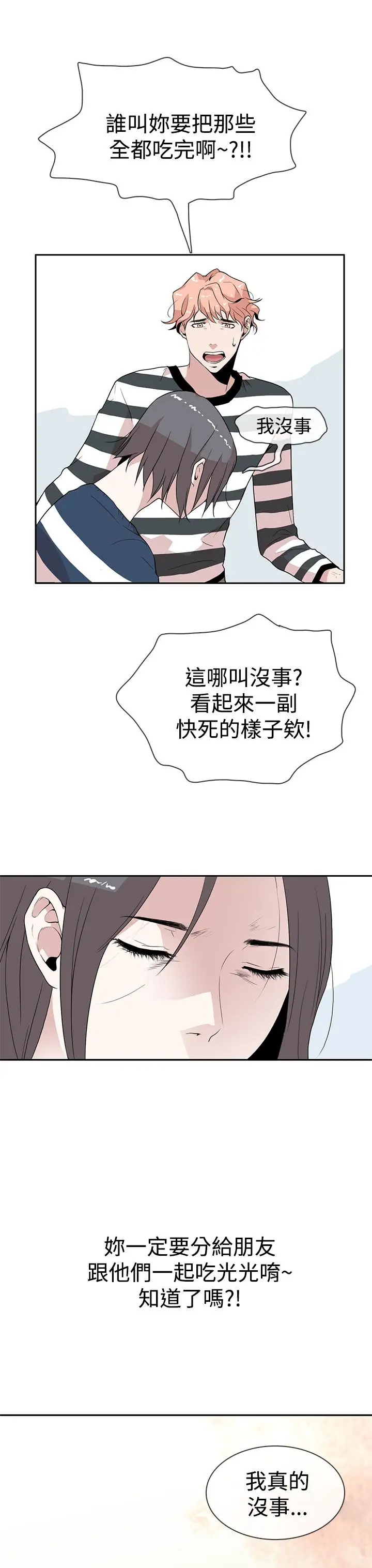 你好！冬天第5话