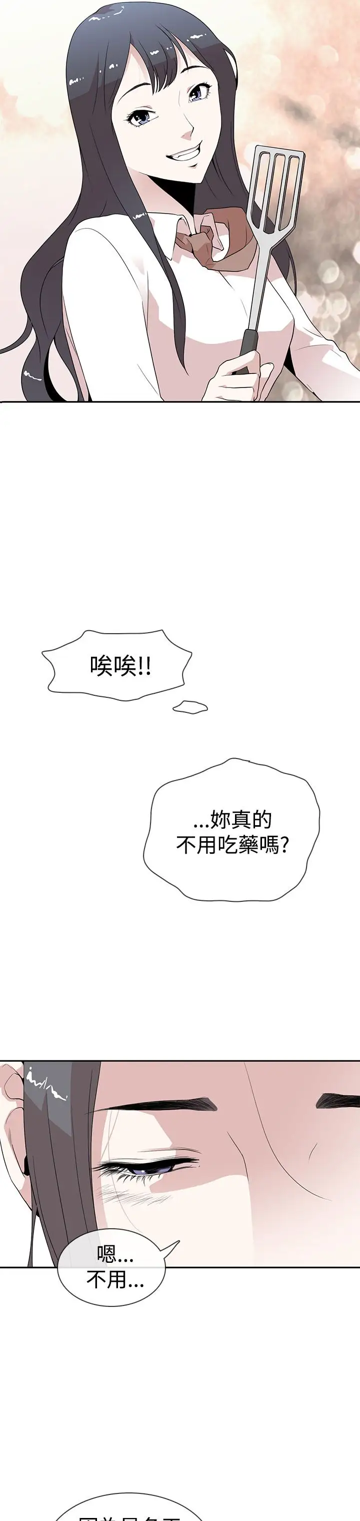 你好!冬天第5话