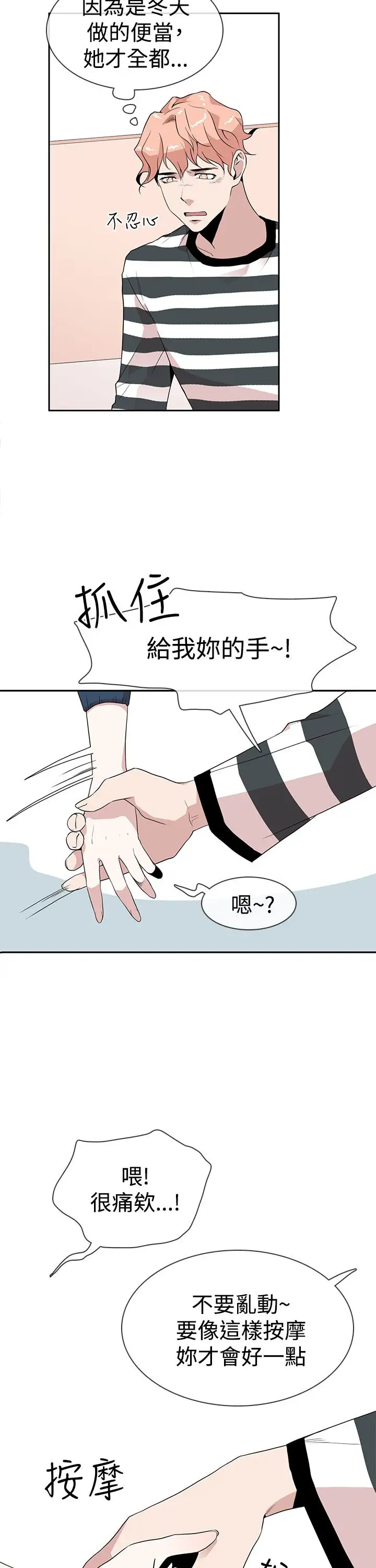 你好！冬天第5话