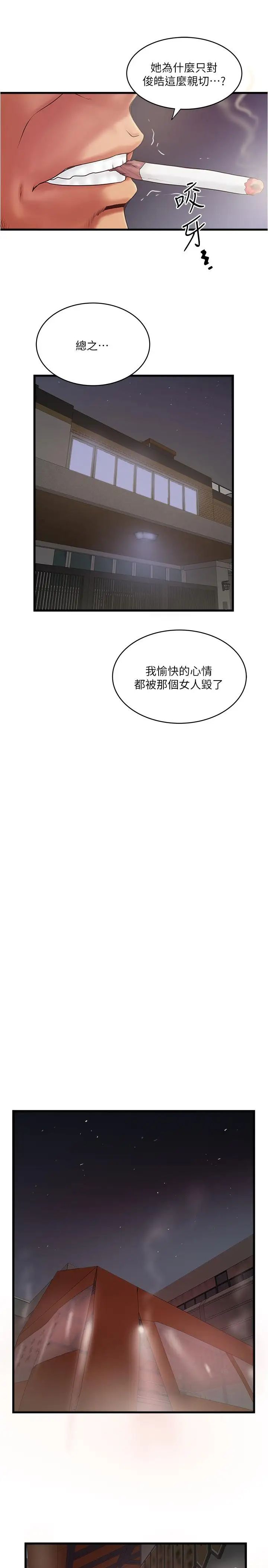 下女,初希第79话-我老婆和裁日有一腿?