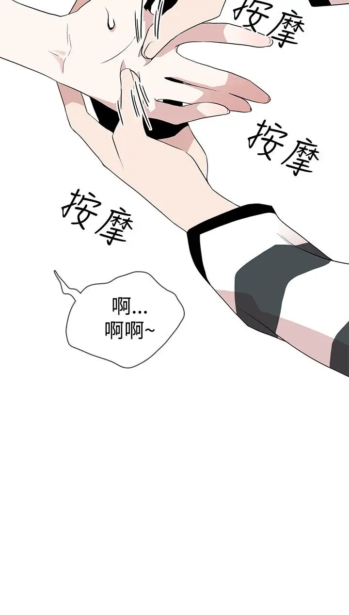 你好!冬天第5话