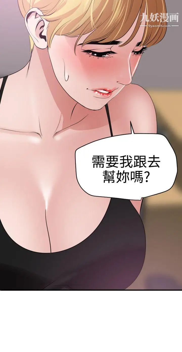 SuperDick第35话