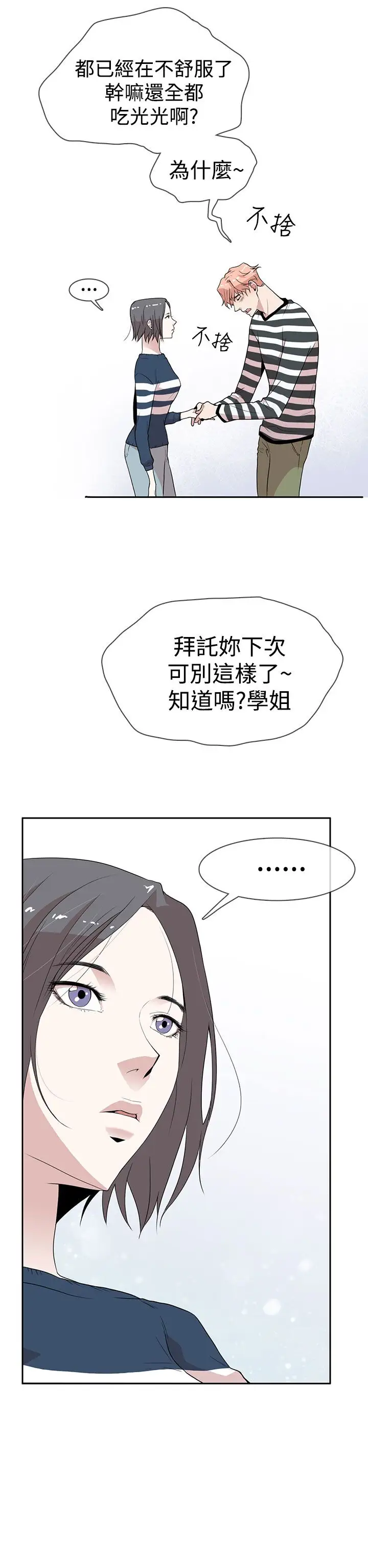 你好!冬天第5话