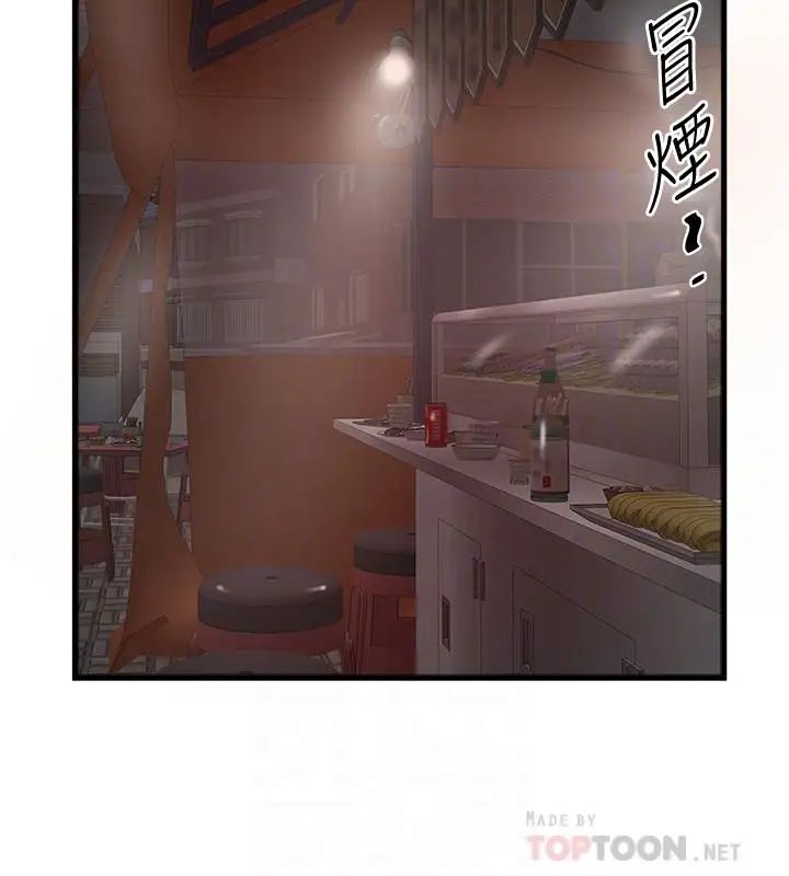 下女,初希第79话-我老婆和裁日有一腿?