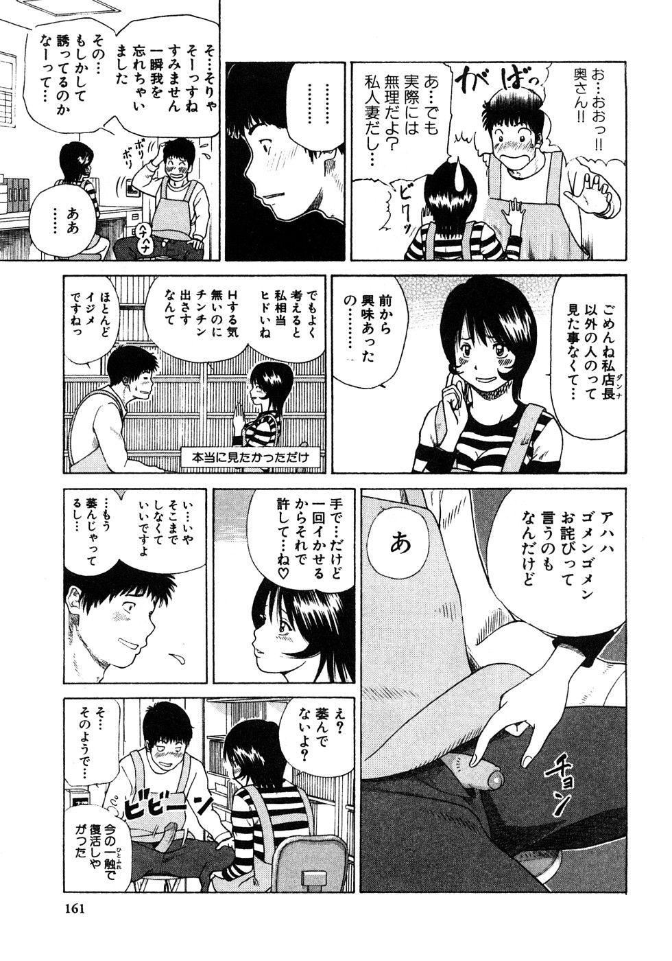 [黒木秀彦]29歳淫欲妻[黒木秀彦]29歳淫欲妻