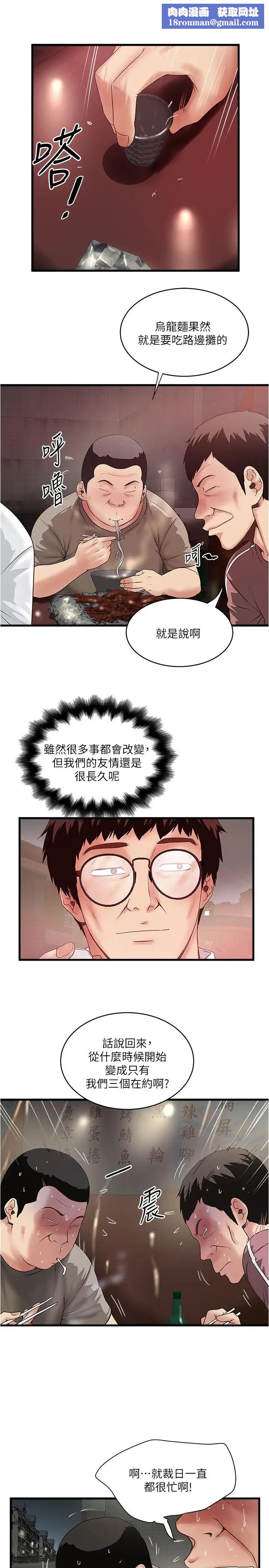 下女,初希第79话-我老婆和裁日有一腿?