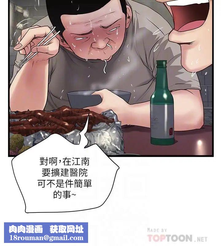 下女,初希第79话-我老婆和裁日有一腿?