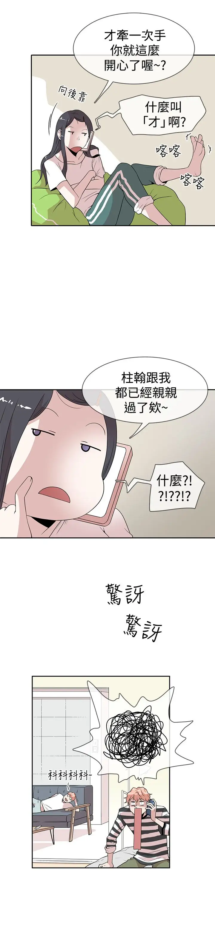 你好!冬天第5话