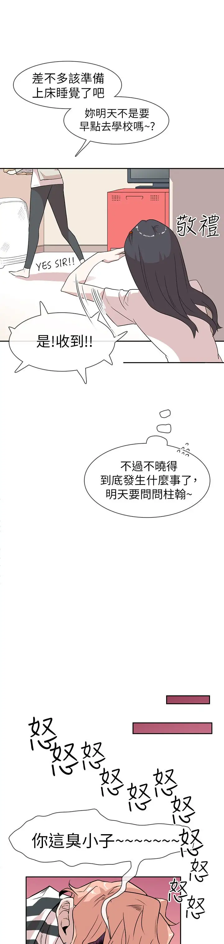 你好!冬天第6话