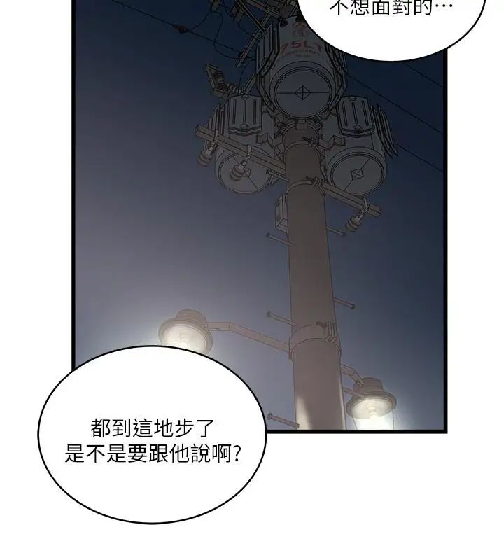 下女,初希第79话-我老婆和裁日有一腿?