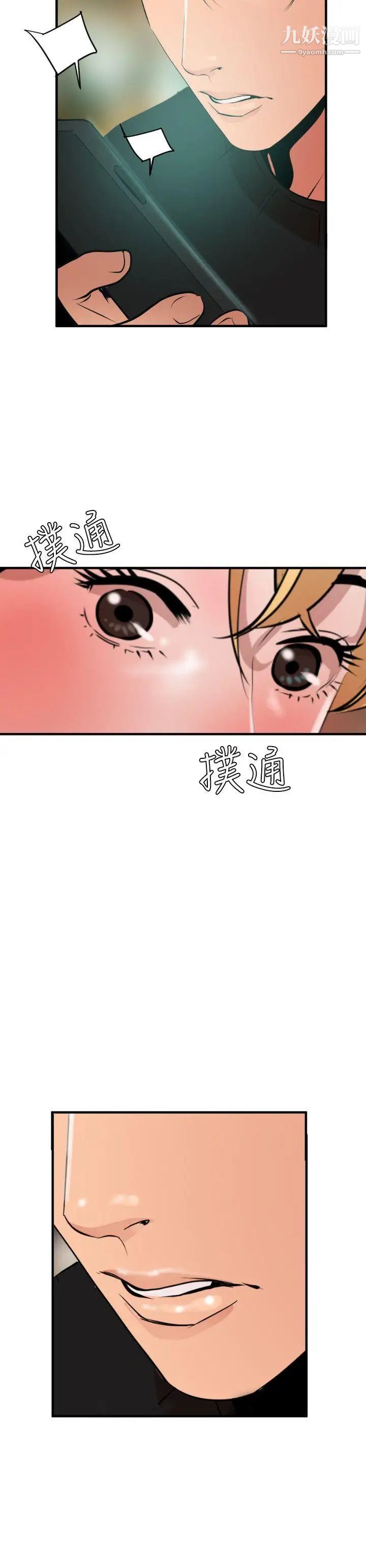 SuperDick第35话