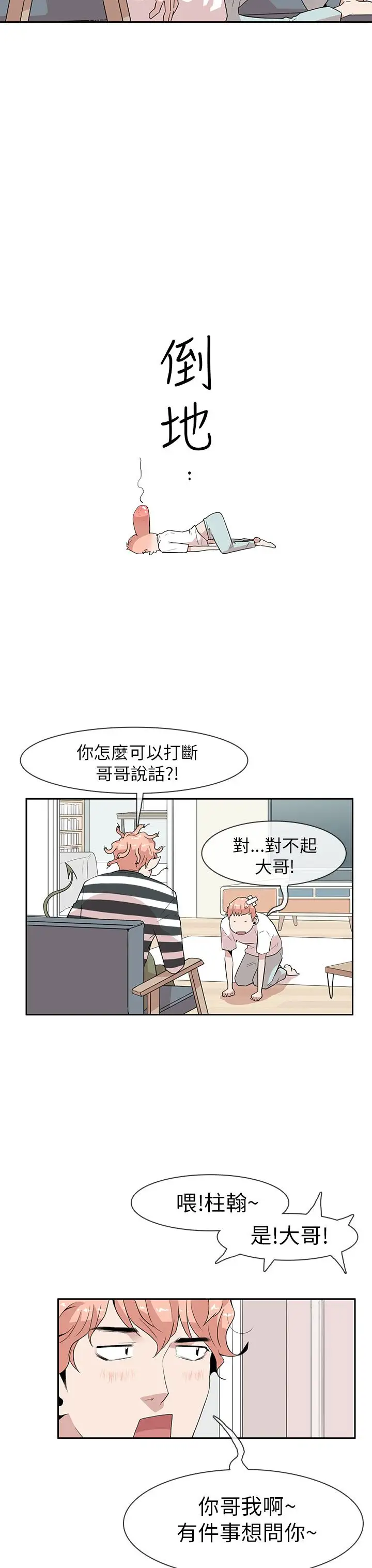 你好!冬天第6话