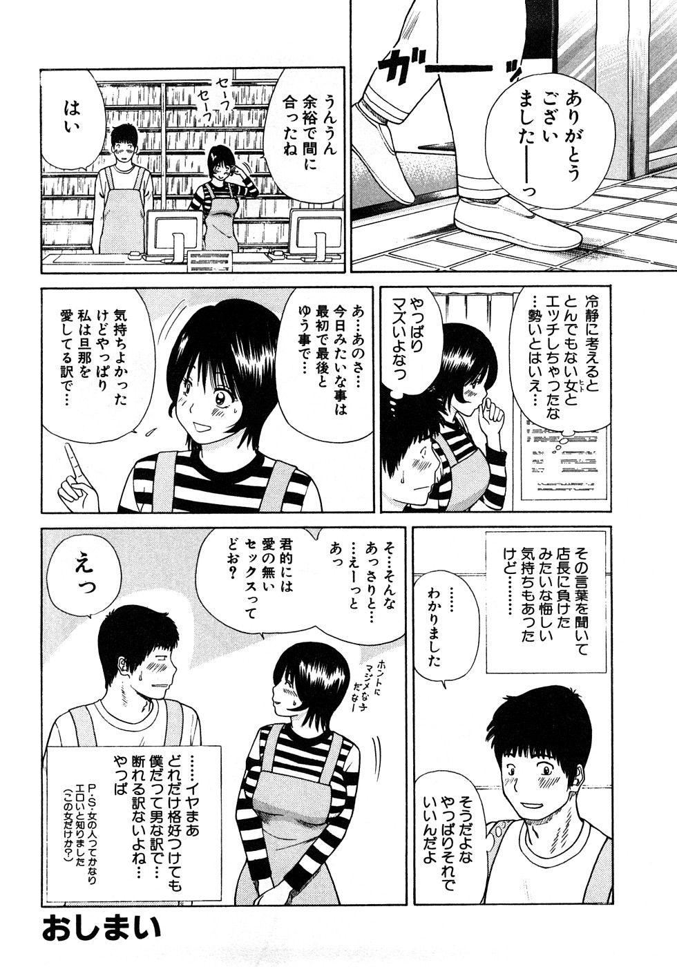 [黒木秀彦]29歳淫欲妻[黒木秀彦]29歳淫欲妻