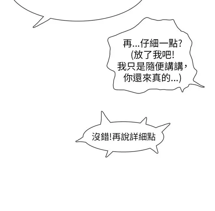 你好！冬天第6话