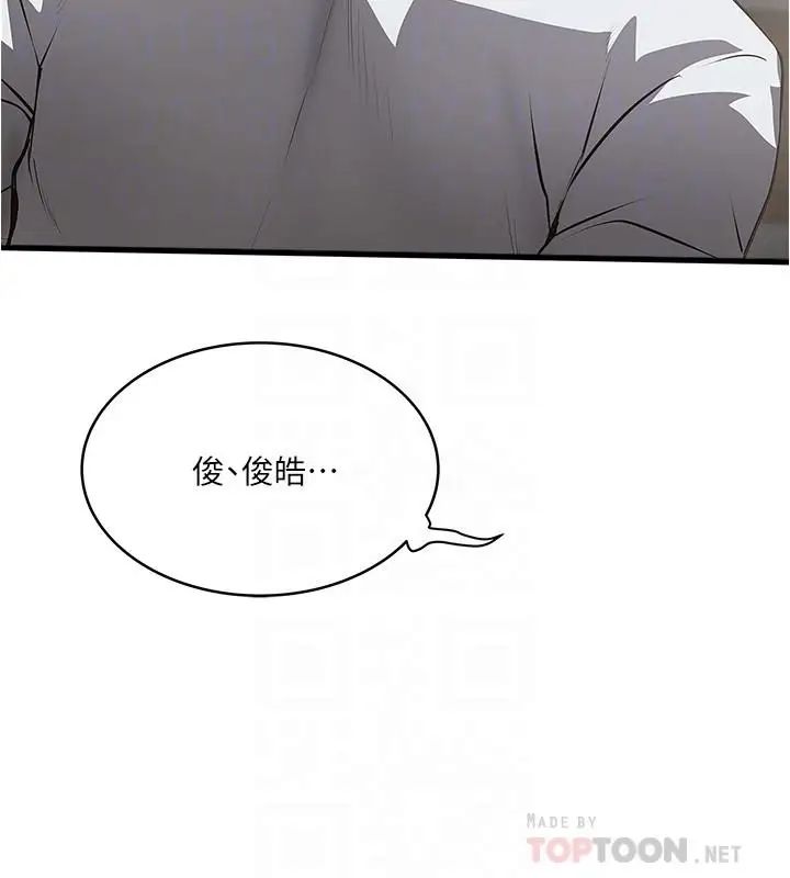 下女,初希第80话-从一开始就有计划的接近