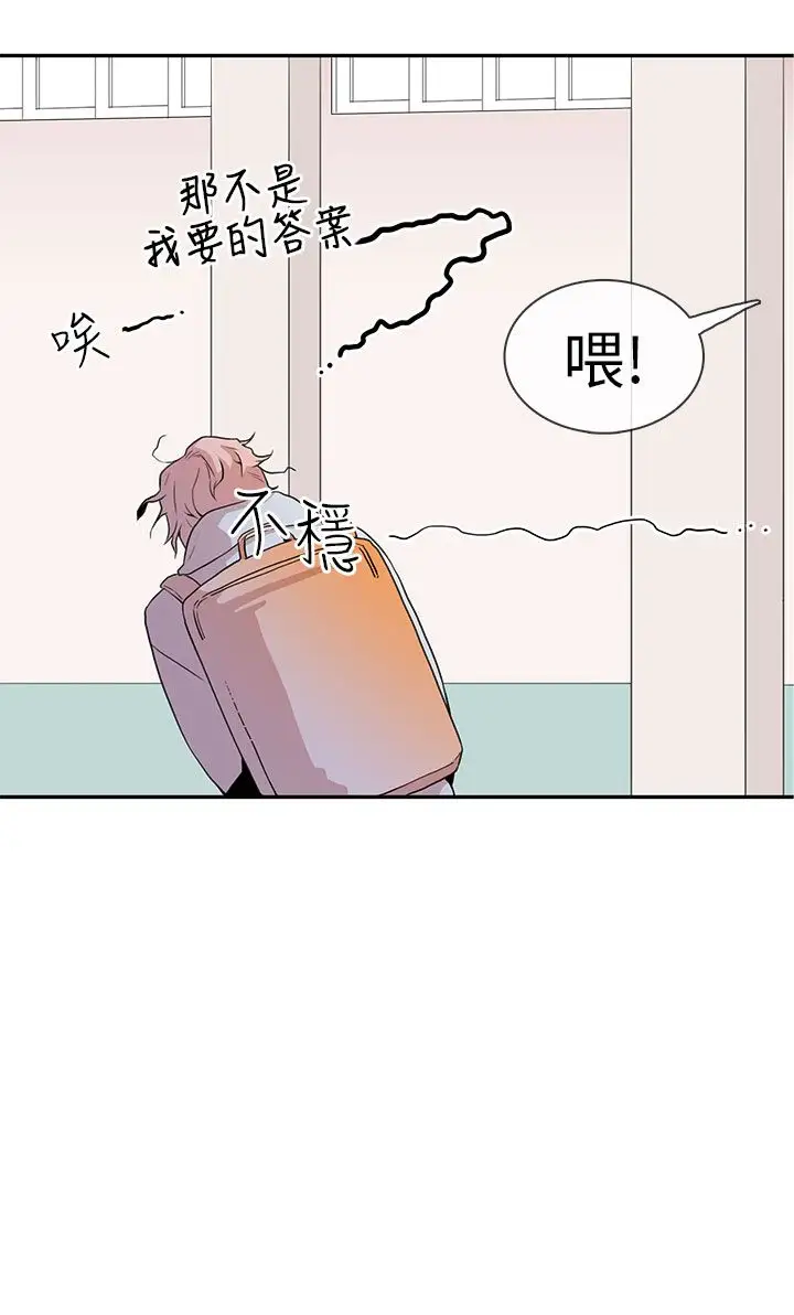 你好！冬天第6话