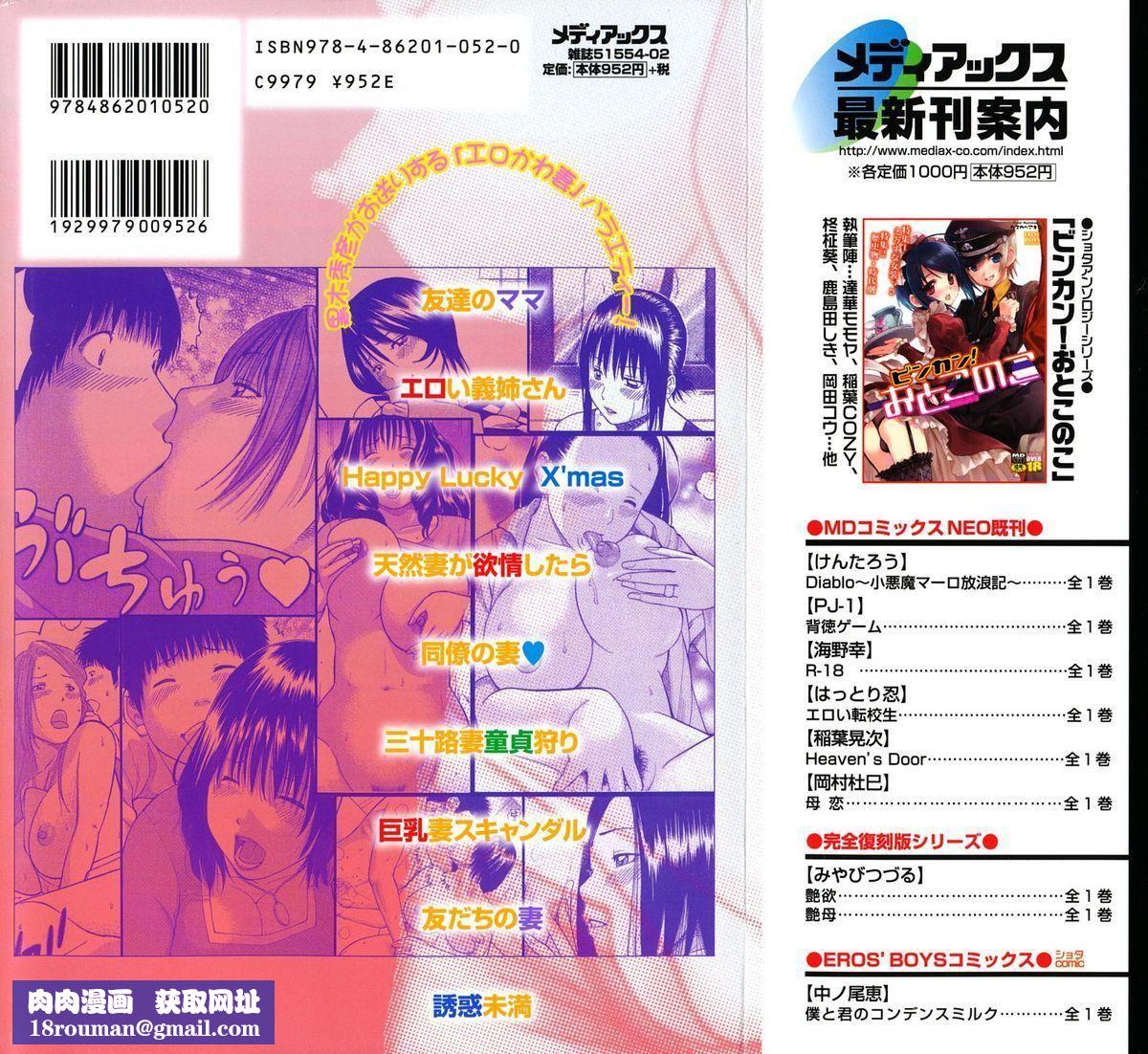 [黒木秀彥]29歳淫欲妻[黒木秀彥]29歳淫欲妻