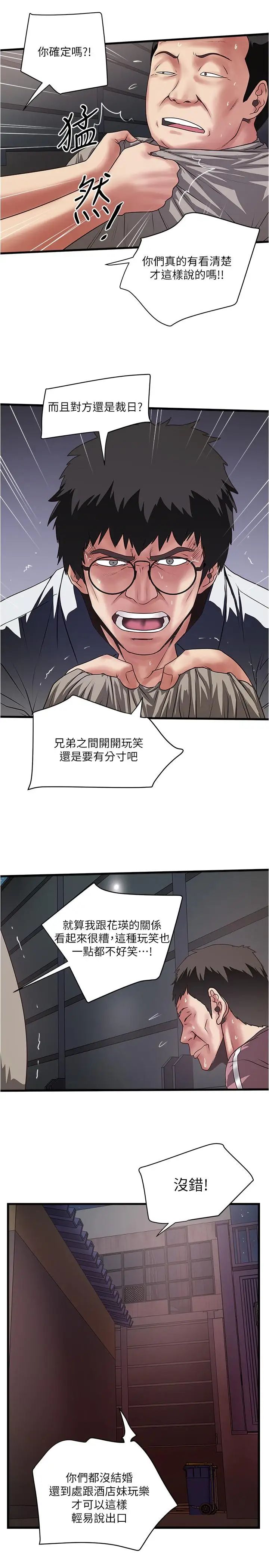 下女,初希第80话-从一开始就有计划的接近