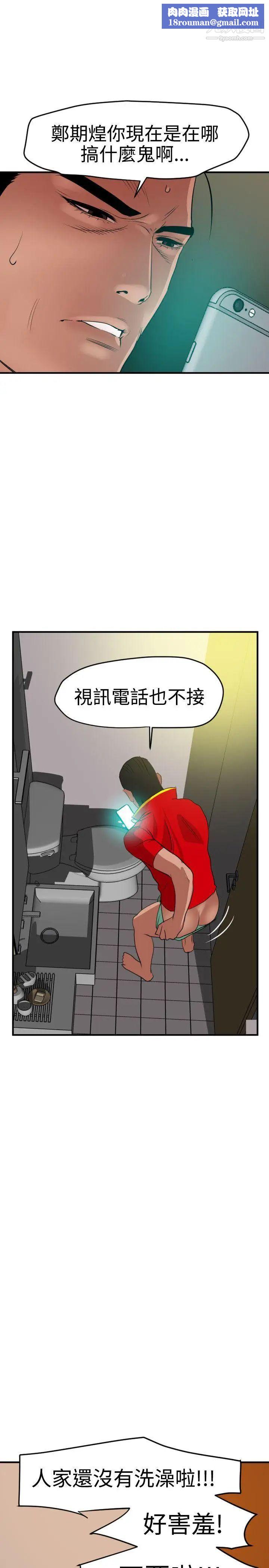 SuperDick第36话