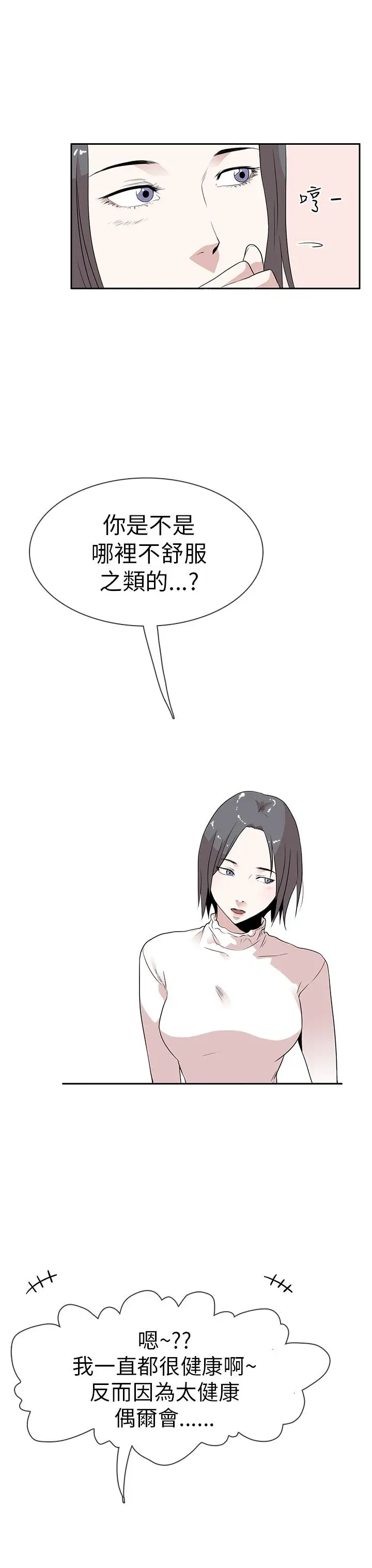 你好！冬天第6话