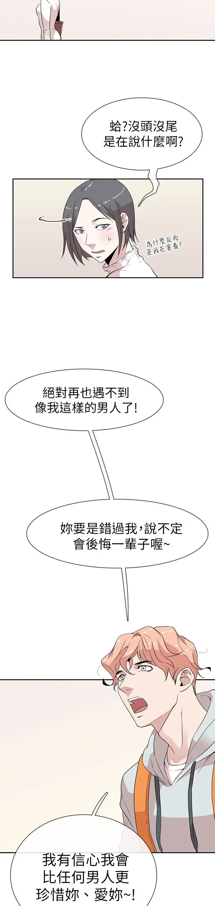 你好!冬天第6话