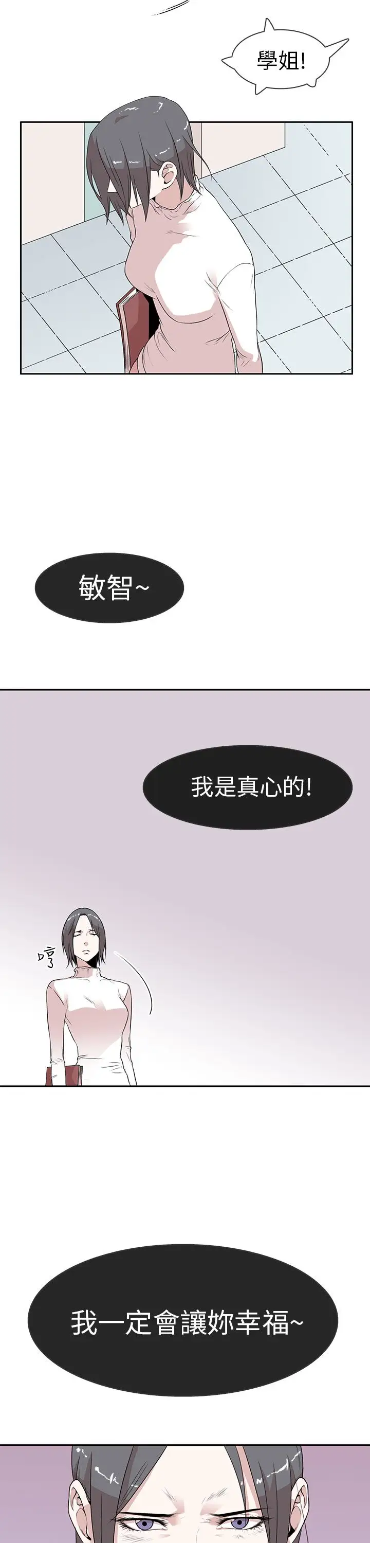 你好!冬天第6话