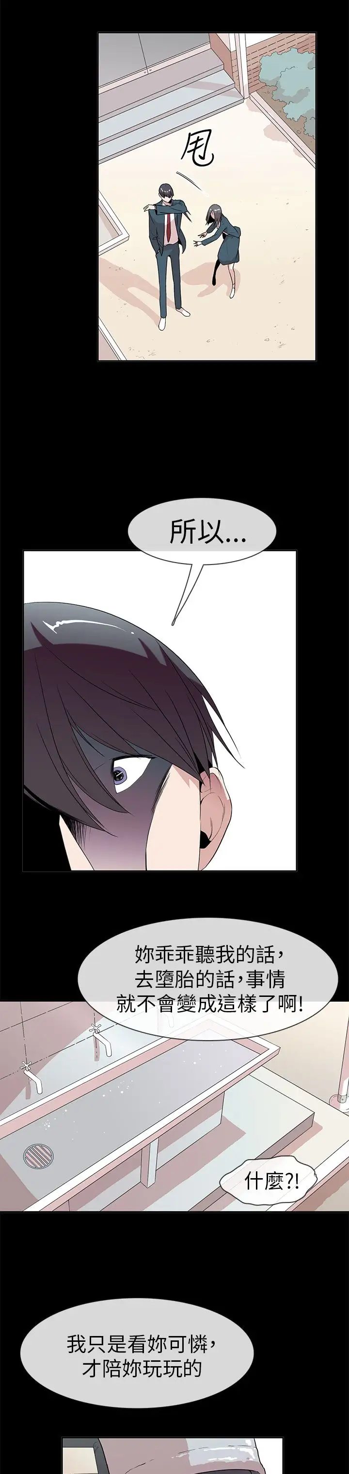 你好！冬天第6话