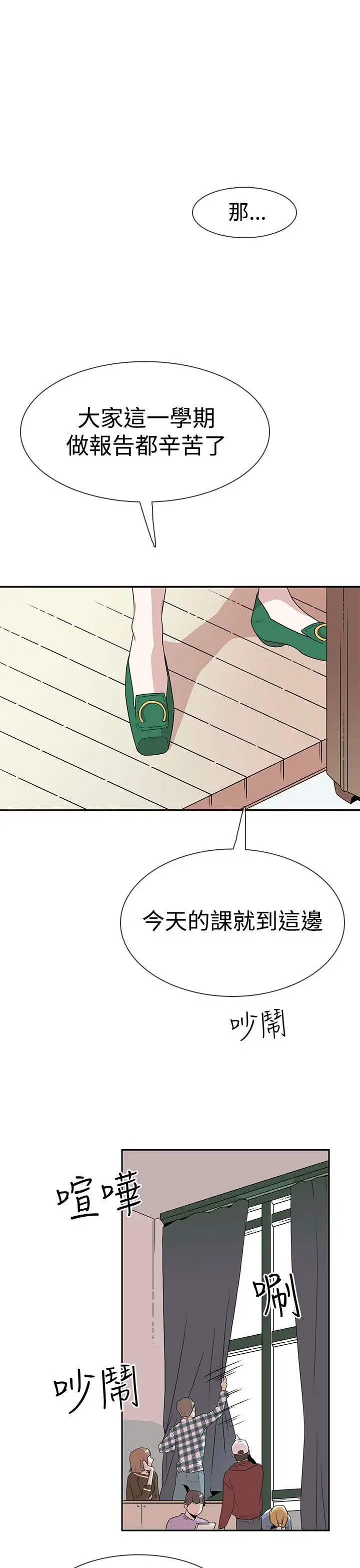 你好!冬天第7话