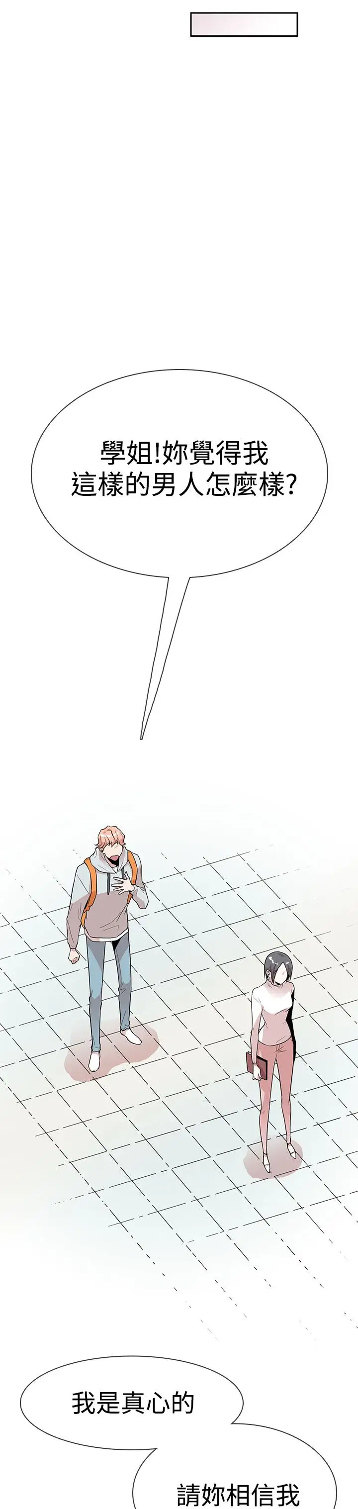 你好!冬天第7话