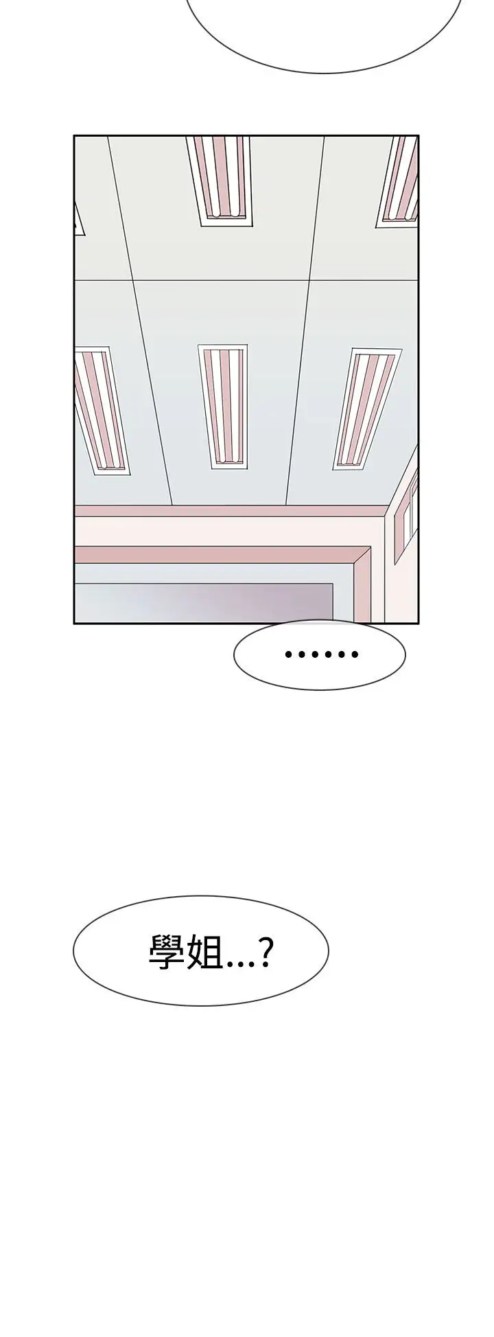 你好！冬天第7话